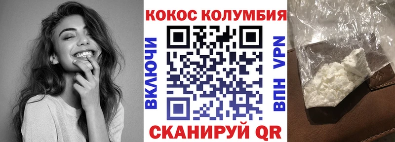 COCAIN Fish Scale Кондрово
