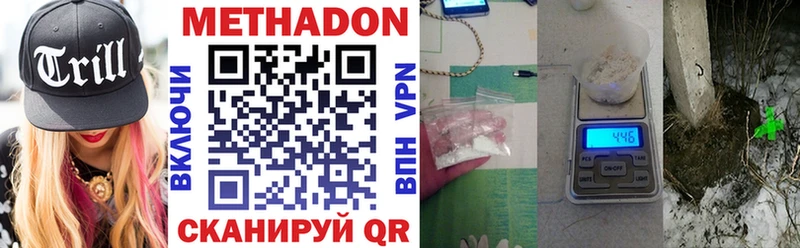 Метадон мёд Кондрово